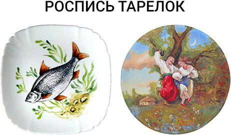 Роспись тарелок. Киев. Роспись стен, заказать картину.